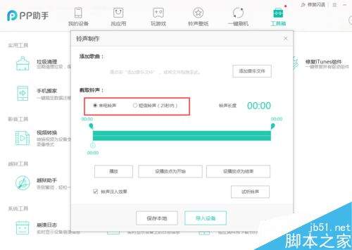 iPhone xs max怎么设置铃声？来电铃声下载设置方法介绍