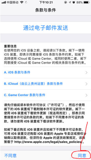 iphone6升级ios12系统教程图文介绍