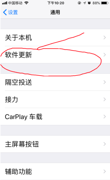iphone6升级ios12系统教程图文介绍