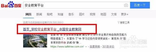 安全教育平台怎么查完成情况？作业完成查询方法介绍