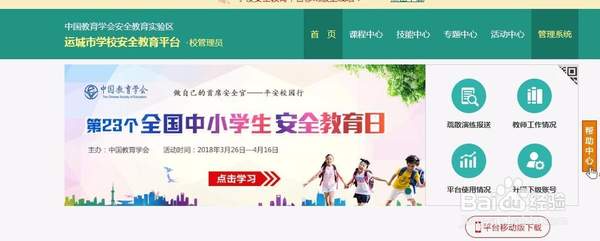 安全教育平台怎么查完成情况？作业完成查询方法介绍