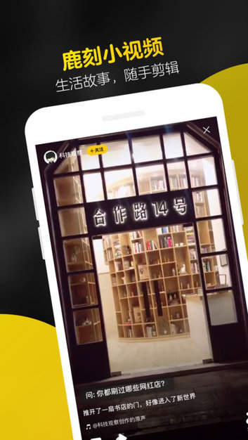 鹿刻怎么赚钱？盈利挣钱方法讲解