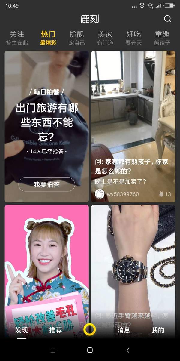 鹿刻怎么赚钱？盈利挣钱方法讲解