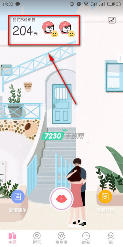 爱情银行怎么添加纪念日？具体设置步骤一览