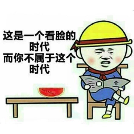 长得好省app高清表情包大全汇总