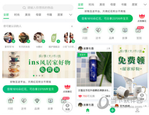 享物说怎么赚钱 盈利模式介绍