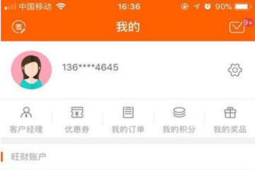 平安金管家怎么签到 每日签到领礼品