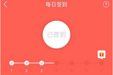 平安金管家怎么签到 每日签到领礼品