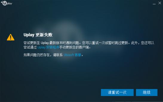 Uplay无法连接服务器问题汇总 教你快速登陆下载畅玩
