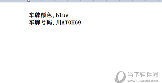 捷速OCR怎么识别车牌 识别车牌三步就搞定