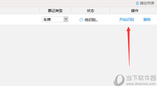 捷速OCR怎么识别车牌 识别车牌三步就搞定