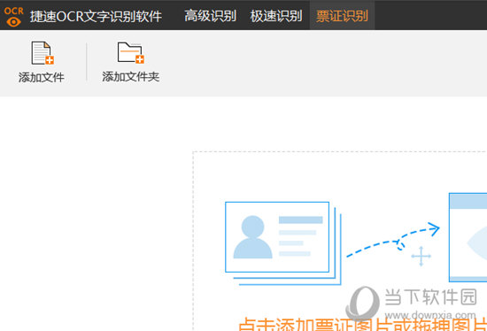 捷速OCR怎么识别车牌 识别车牌三步就搞定