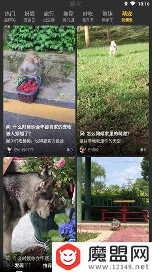 鹿刻用户信息添加失败怎么办？解决教程分享