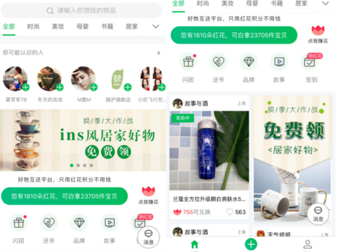 享物说怎么赚钱？盈利模式介绍