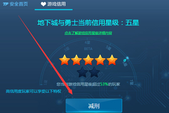 心悦怎么解除制裁 解除DNF制裁方法