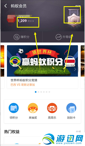 蚂蚁会员有几个会员等级？蚂蚁庄园小课堂9月27日答案分享