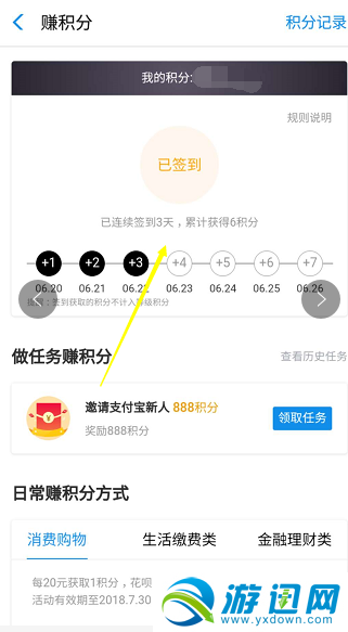 蚂蚁会员有几个会员等级？蚂蚁庄园小课堂9月27日答案分享