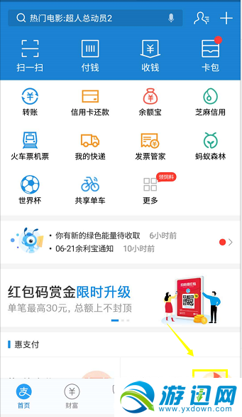 蚂蚁会员有几个会员等级？蚂蚁庄园小课堂9月27日答案分享
