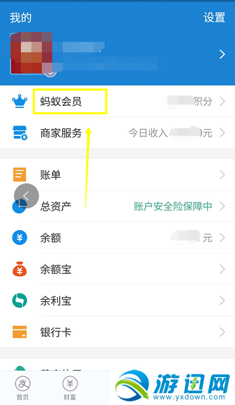 蚂蚁会员有几个会员等级？蚂蚁庄园小课堂9月27日答案分享