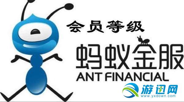 蚂蚁会员中最高会员等级是什么？蚂蚁庄园小课堂9.28答案分享