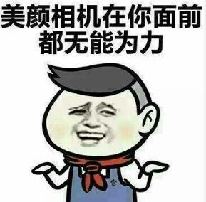 长得好省app是什么梗？长得好省app是什么意思？