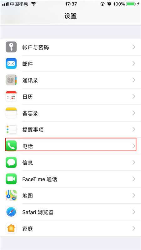 iPhone xs本机号码能修改吗 iPhone xs本机号码怎么修改