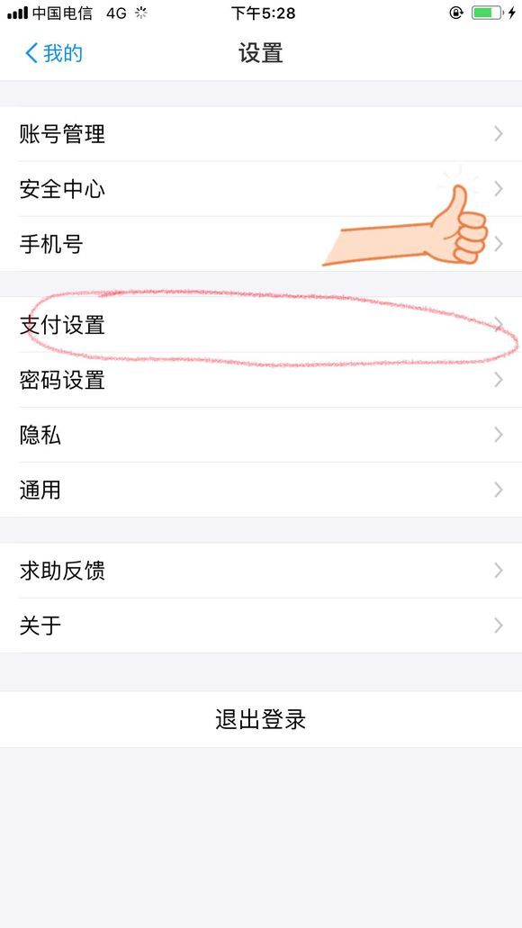 ios12怎么取消订阅？自动续费关闭方法介绍