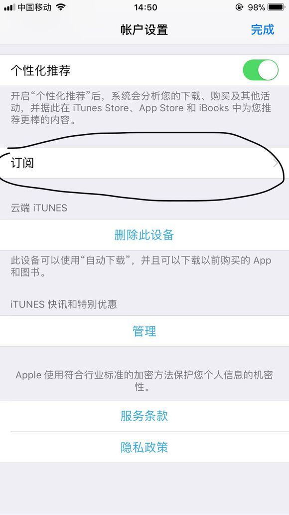 ios12怎么取消订阅？自动续费关闭方法介绍