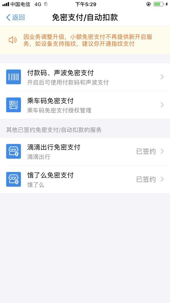 ios12怎么取消订阅？自动续费关闭方法介绍