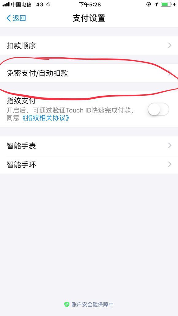 ios12怎么取消订阅？自动续费关闭方法介绍