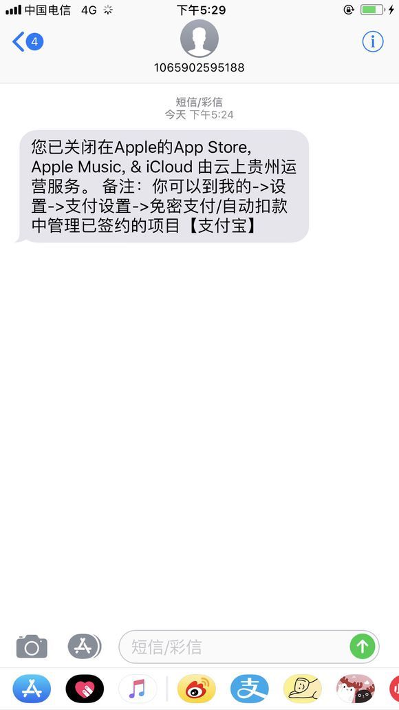ios12怎么取消订阅？自动续费关闭方法介绍