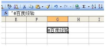 EXCEL表格中@字符是怎么输入？