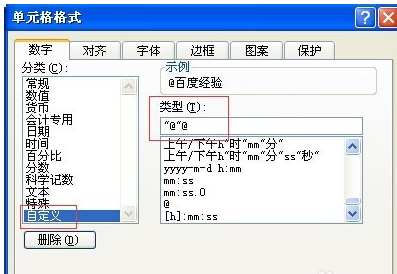 EXCEL表格中@字符是怎么输入？