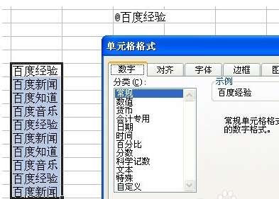 EXCEL表格中@字符是怎么输入？