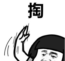抖音大司马回首掏表情包分享 鬼开一刀绝对无敌