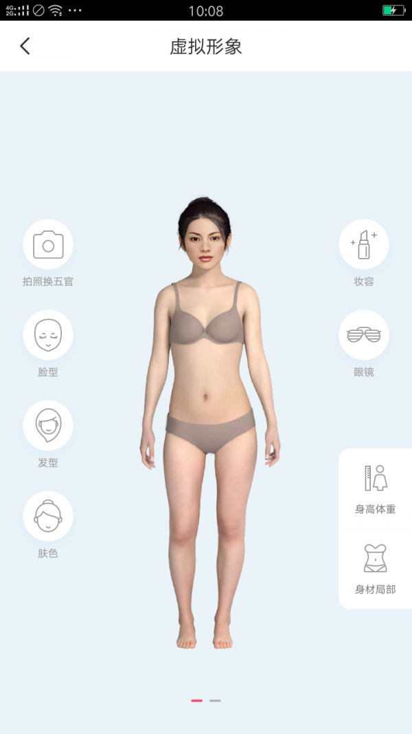 好搭盒子怎么换脸型？脸型更改教程推荐