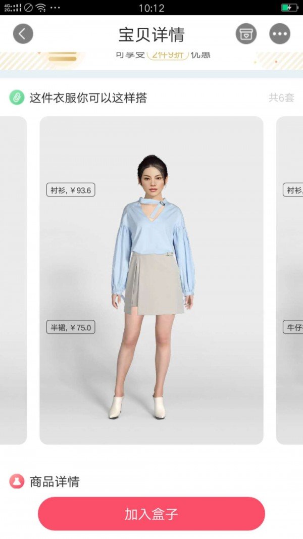 好搭盒子怎么换脸型？脸型更改教程推荐