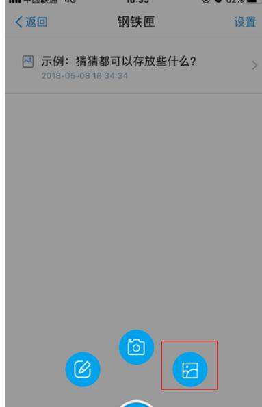 支付宝钢铁匣怎么存照片？具体流程介绍