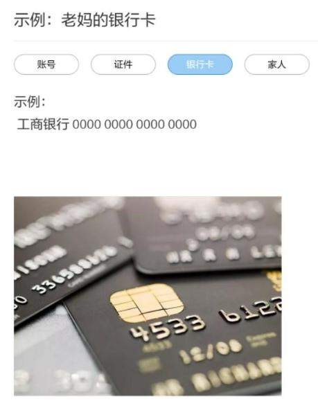 支付宝钢铁匣在哪？密码账号保存方法介绍