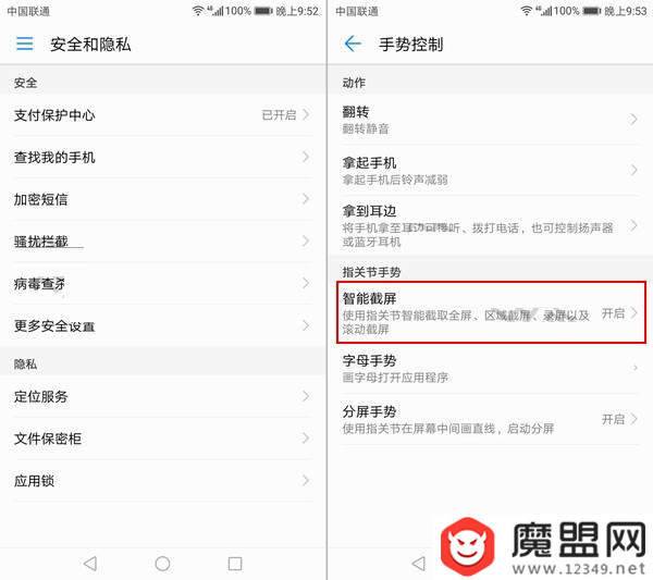 荣耀畅玩8c怎么截屏？快捷键截屏方法推荐