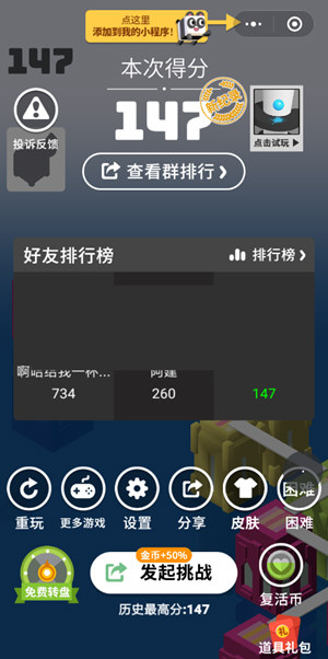 微信小游戏板子英雄破解版怎么下载 有没有破解版