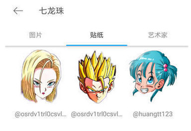抖音七龙珠头像贴纸是什么软件 七龙珠悟空头像p图APP介绍