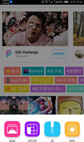 抖音七龙珠贴纸怎么弄 七龙珠贴纸制作教程