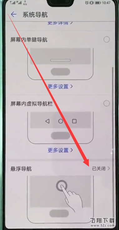 华为p20怎么打开悬浮球_华为p20悬浮球开启方法华为p20怎么打开悬浮球_华为p20悬浮球开启方法