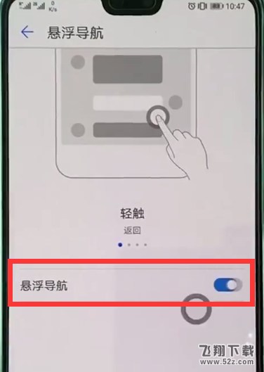 华为p20怎么打开悬浮球_华为p20悬浮球开启方法华为p20怎么打开悬浮球_华为p20悬浮球开启方法