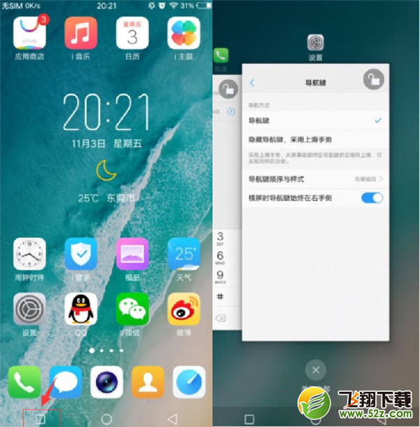 vivo nex怎么关闭后台程序_vivo nex后台程序彻底关闭方法vivo nex怎么关闭后台程序_vivo nex后台程序彻底关闭方法