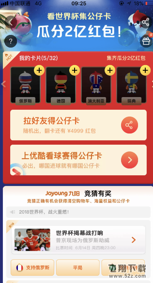 淘宝公仔卡怎么向朋友索要_淘宝看世界杯请朋友赐公仔卡方法教程淘宝公仔卡怎么向朋友索要_淘宝看世界杯请朋友赐公仔卡方法教程