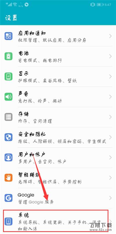 荣耀9i怎么开启悬浮导航_荣耀9i悬浮导航设置方法荣耀9i怎么开启悬浮导航_荣耀9i悬浮导航设置方法