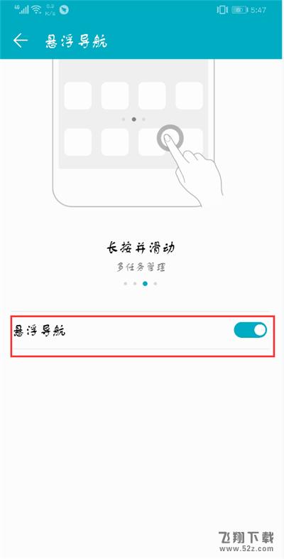荣耀9i怎么开启悬浮导航_荣耀9i悬浮导航设置方法荣耀9i怎么开启悬浮导航_荣耀9i悬浮导航设置方法