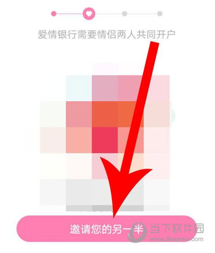 爱情银行怎么注册 账号注册方法